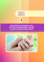 Постер книги