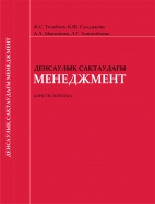 Постер книги