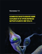 Постер книги