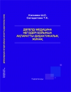 Постер книги