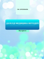 Постер книги