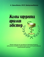 Постер книги