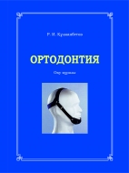 Постер книги