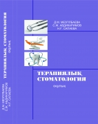 Постер книги