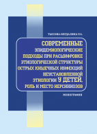 Постер книги