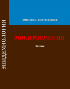 Постер книги