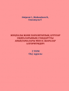 Постер книги